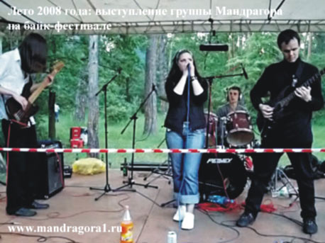 Лето 2008 года: выступление группы Мандрагора на байк-фестивале